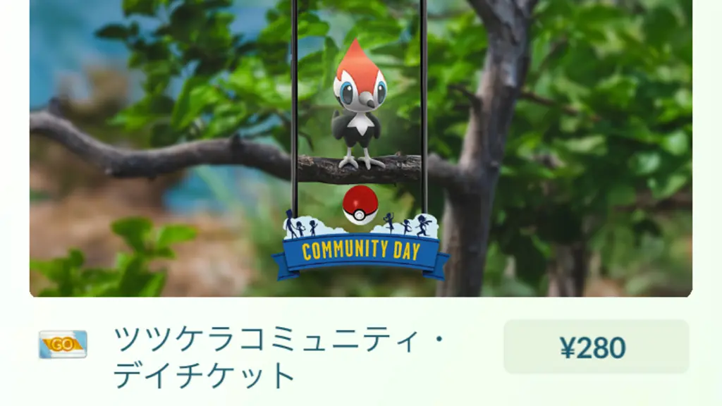 ツツケラコミュニティデイスペシャルリサーチのチケット・タスクと報酬