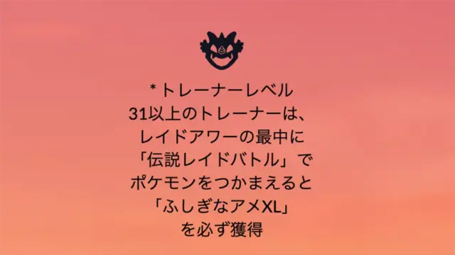 ふしぎなアメXLボーナス発生不具合・補填可能性あり