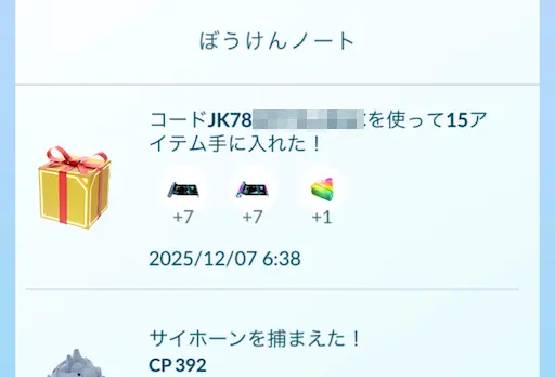 Twitch Drops報酬の受け取り