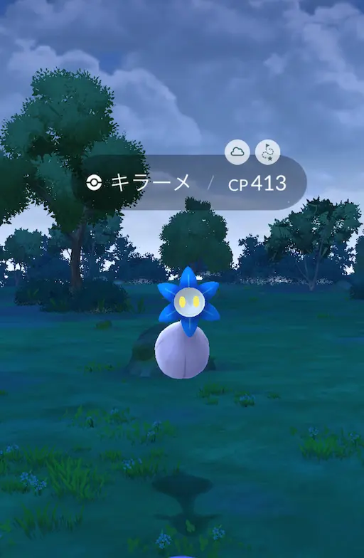 ルート探索で遭遇したキラーメ