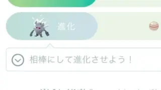 相棒にして進化するポケモン一覧・進化条件・相棒進化のコツ