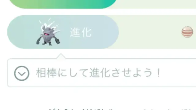 相棒にして進化するポケモン一覧・進化条件・相棒進化のコツ