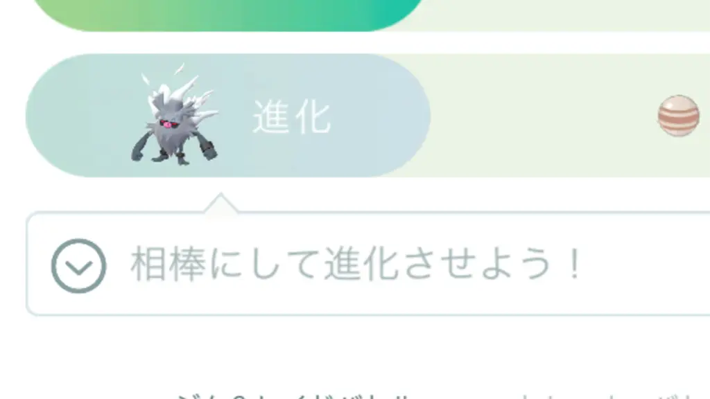 相棒にして進化するポケモン一覧・進化条件・相棒進化のコツ