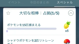 大切な相棒占拠スペシャルリサーチ