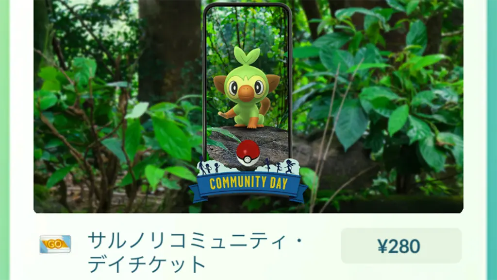 サルノリコミュニティデイスペシャルリサーチ「こざるポケモンを解明せよ！」