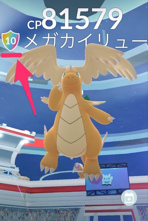 メガカイリューのシールド数