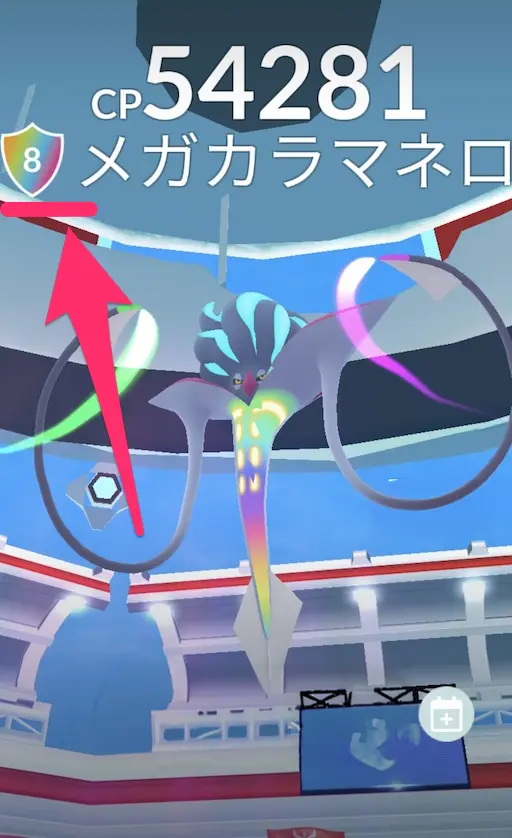 メガカラマネロのシールド数