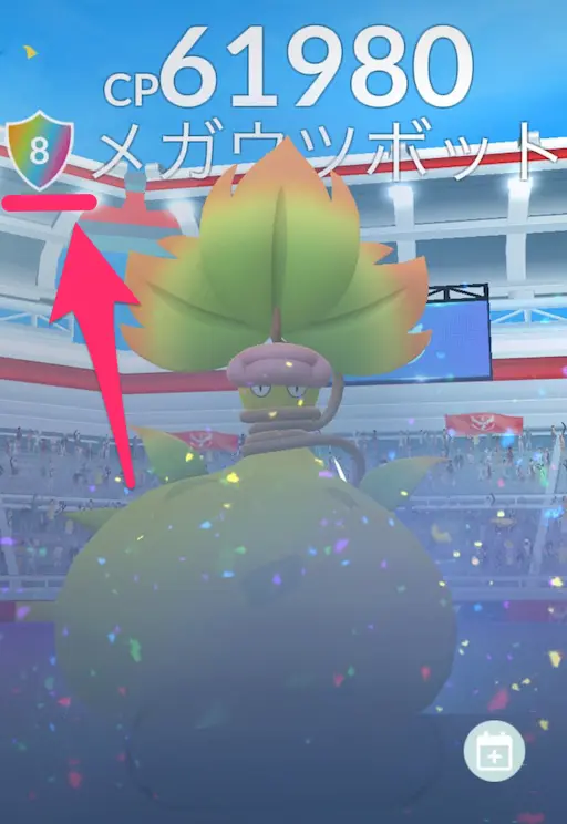 メガウツボットのシールド数