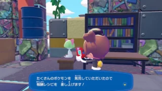 ポケモン図鑑登録報酬レシピ一覧