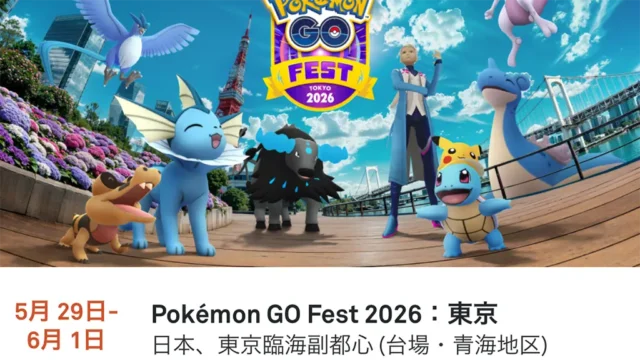 GOフェス東京チケット販売日・内容・オプション情報