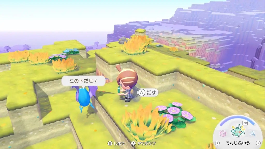 この下にあると教えてくれる