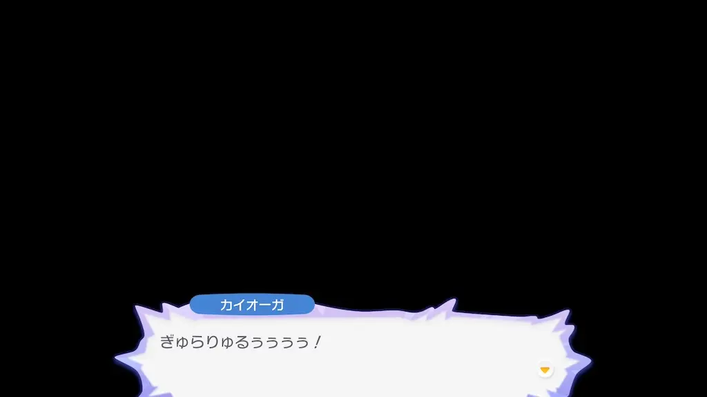 ぎゅらりゅるぅぅぅぅ!