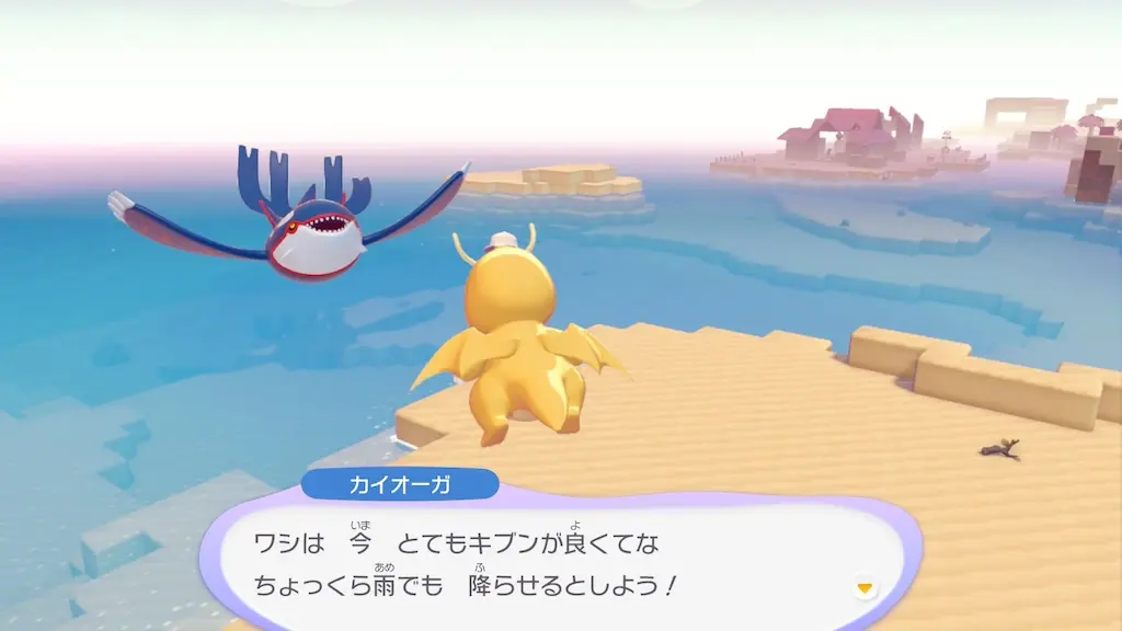 カイオーガは雨を降らしてくれる