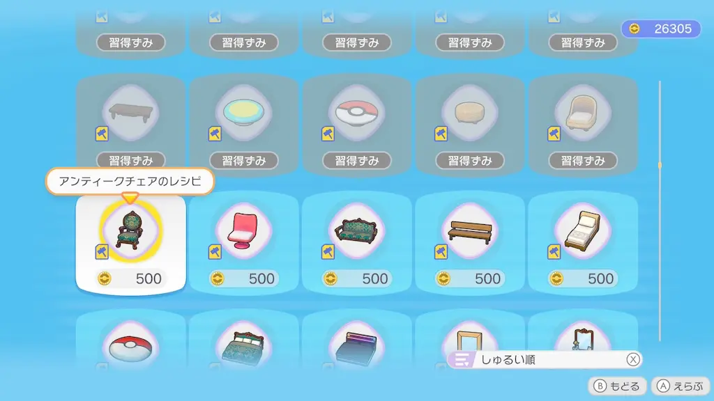 まっさらな街ショップ