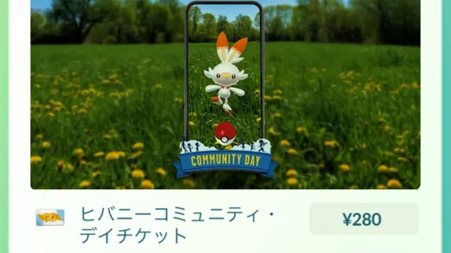 ヒバニーコミュニティデイのスペシャルリサーチ