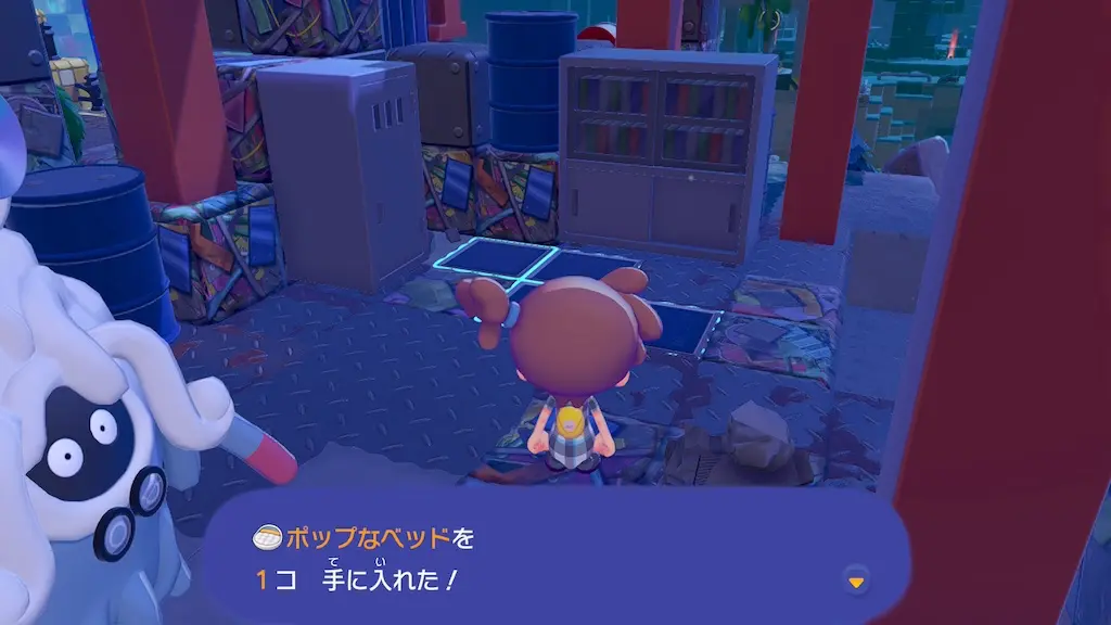 ポップなベッドの入手