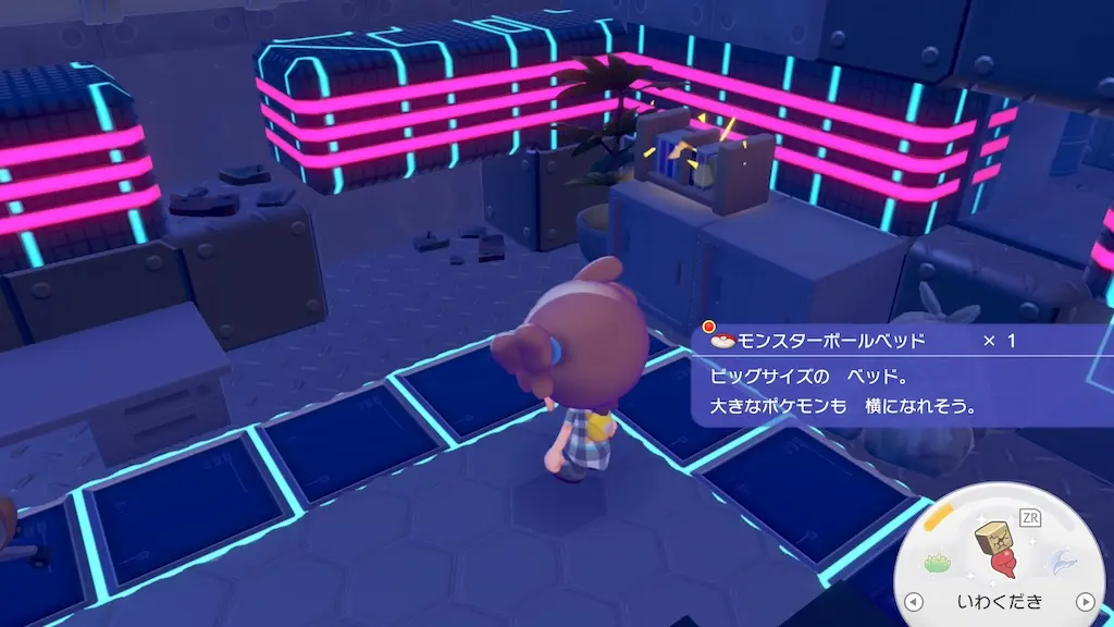 モンスターボールベッドの入手