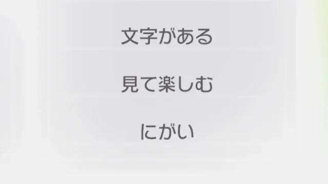 にがい食べものとポケモン一覧