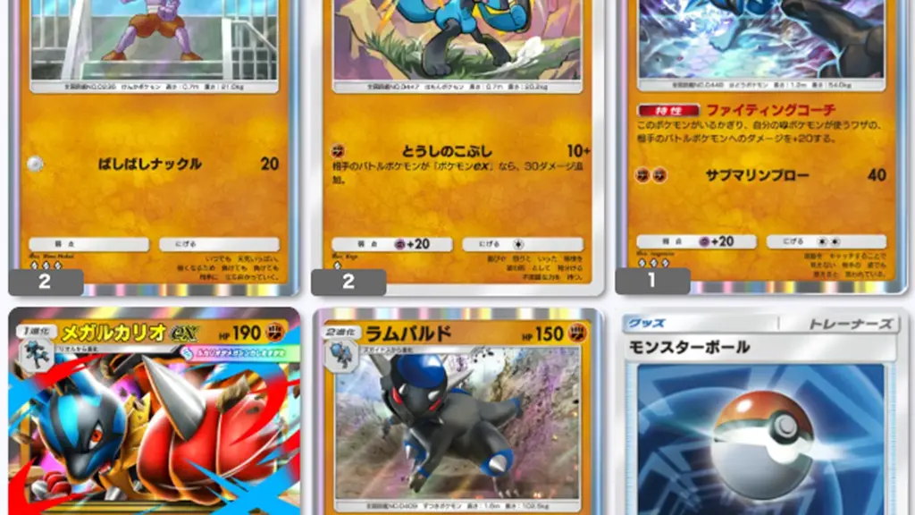 メガルカリオexラムパルドバルキーデッキレシピ