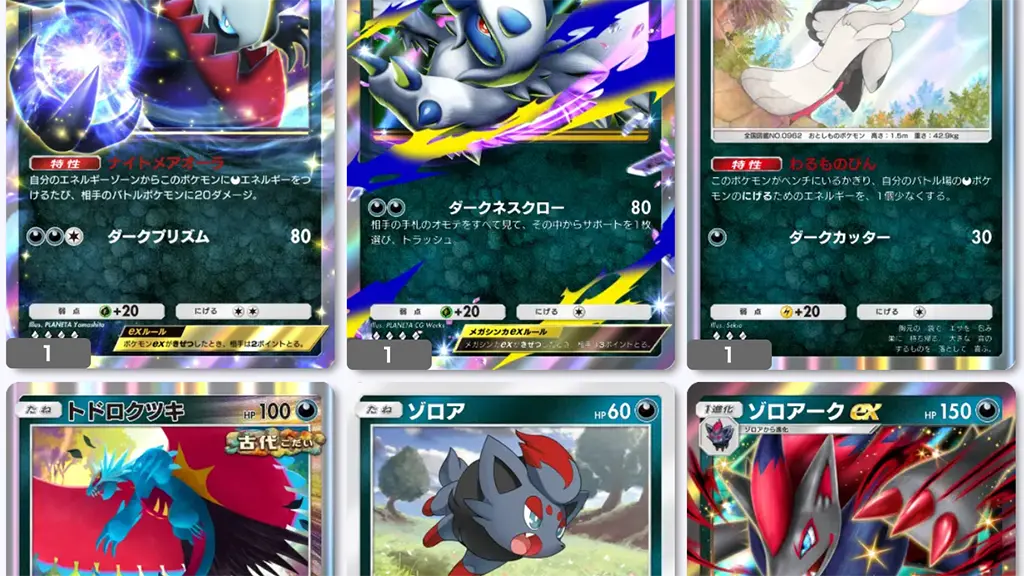 ゾロアークexメガアブソルexオトシドリデッキレシピ