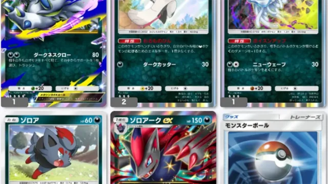 ゾロアークexメガアブソルexオトシドリデッキレシピ