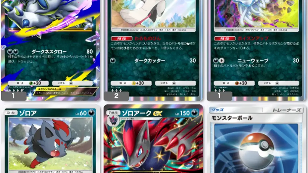 ゾロアークexメガアブソルexオトシドリデッキレシピ