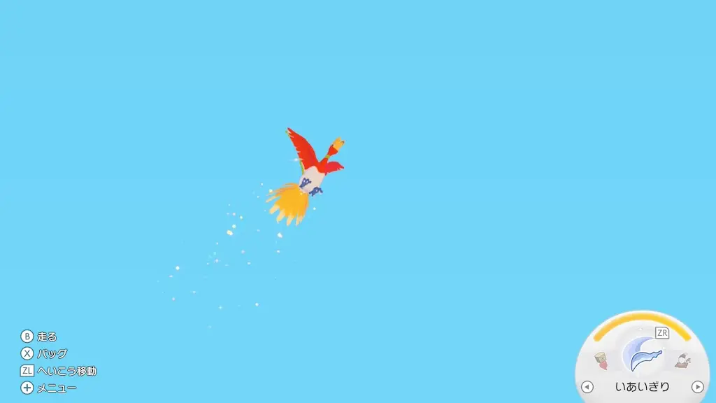 飛んでいるホウオウに遭遇