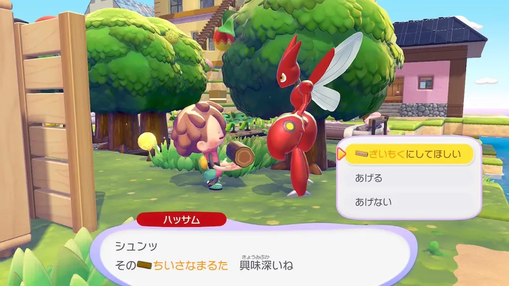 ちいさなまるたをわたす