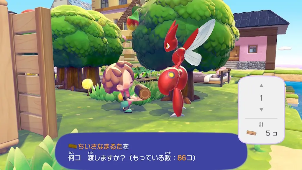 ざいもくをゲット