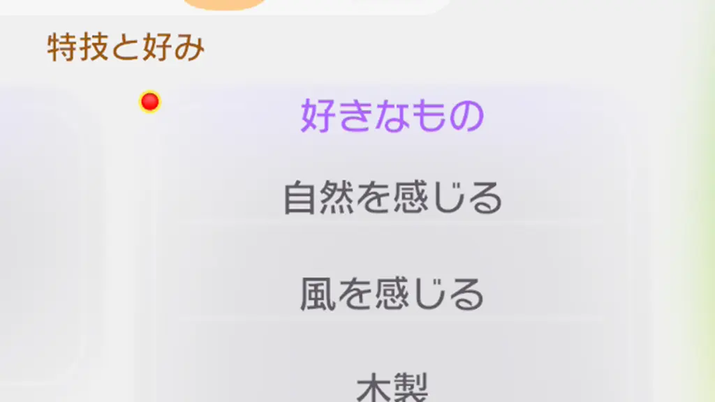 自然を感じるポケモンとアイテム一覧