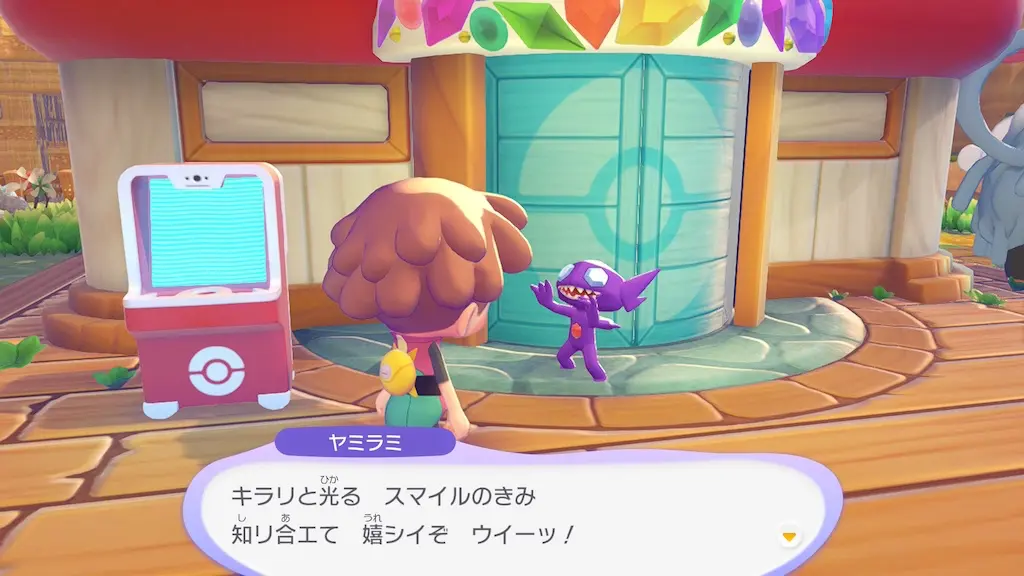 ヤミラミの生息地