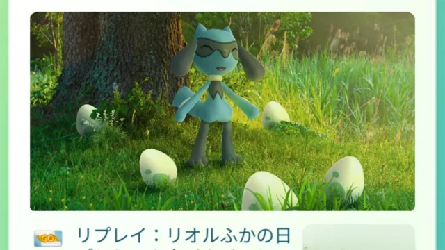 リプレイリオルふかの日プレミアムタイムチャレンジ