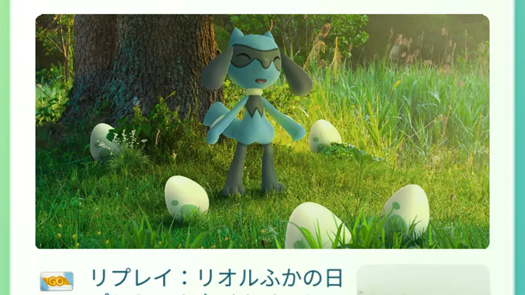 リプレイリオルふかの日プレミアムタイムチャレンジ