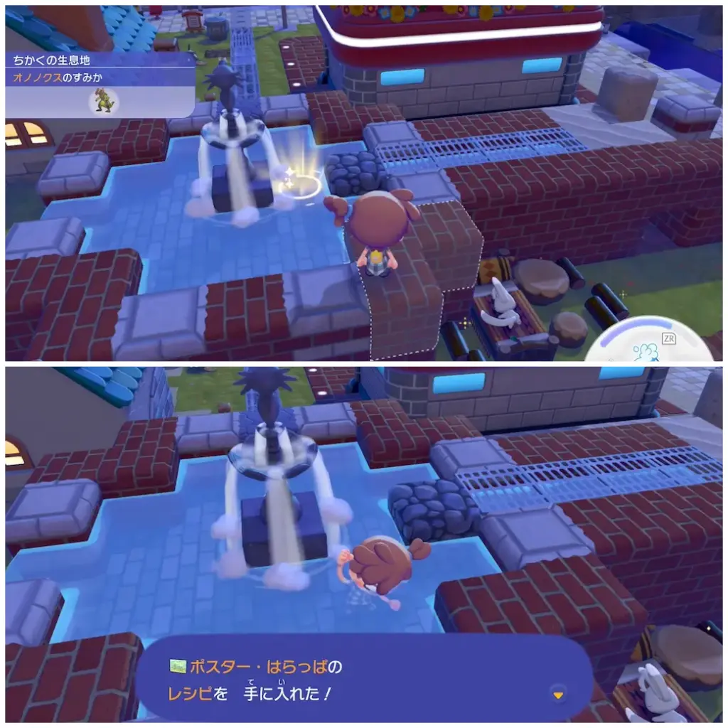 キラキラした水面からアイテムやレシピをゲット