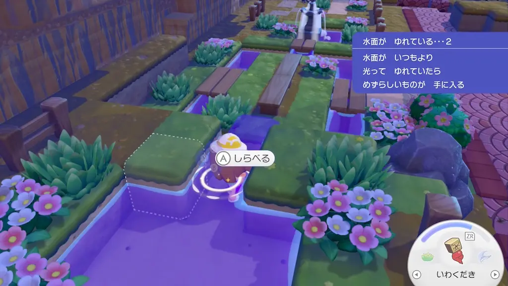 水面のキラキラから入手できるアイテム