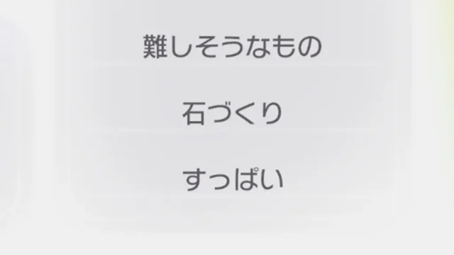 すっぱい食べものとポケモン一覧