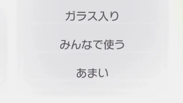 あまい食べものとポケモン一覧