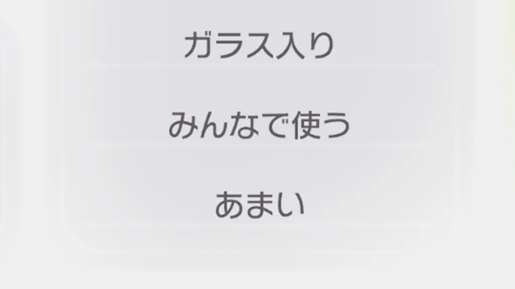 あまい食べものとポケモン一覧