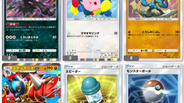 メガルカリオexププリンダークライデッキレシピ