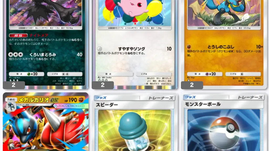 メガルカリオexププリンダークライデッキレシピ