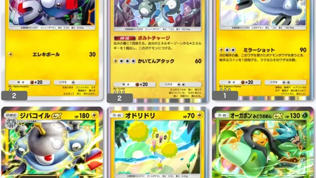 ジバコイルexオドリドリデッキレシピ