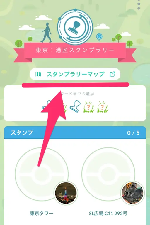スタンプラリーマップ