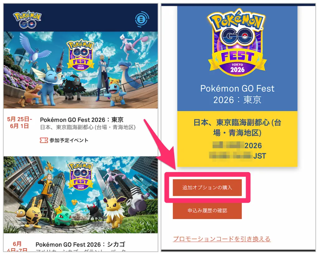 街中ゲームプレイの購入