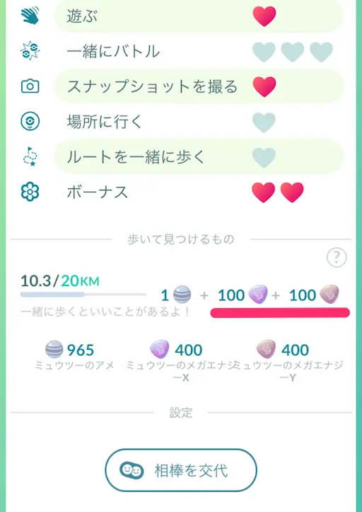 ミュウツーXYのメガエナ両方をゲット