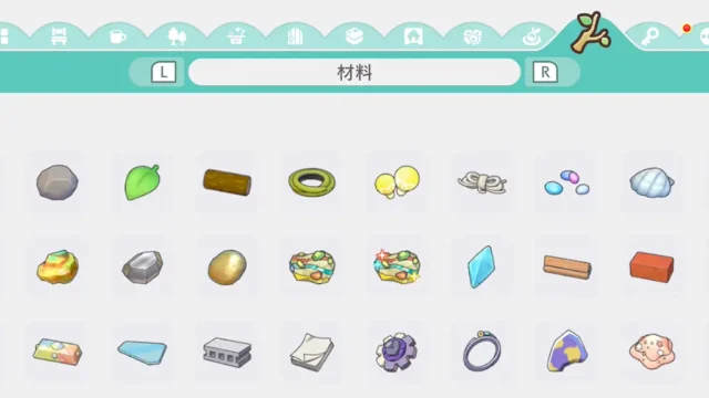材料一覧