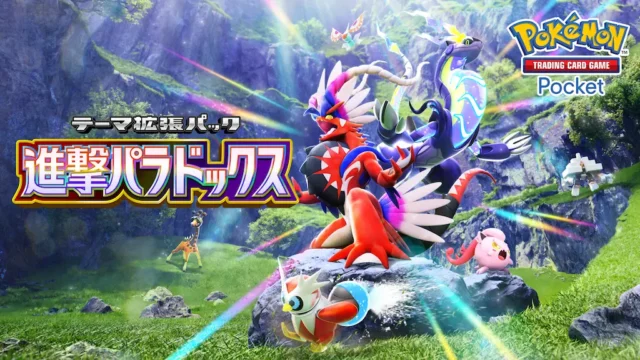 進撃パラドックス収録カードリスト