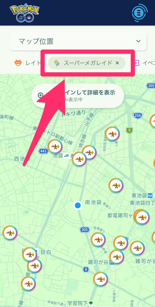 スーパーメガレイドをチェック