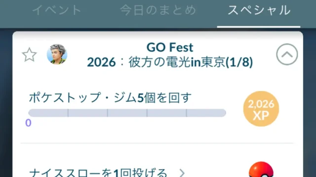 GOFest2026彼方の電光in東京