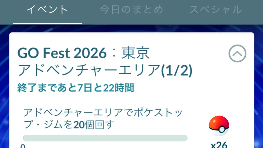 GOフェス東京アドベンチャーエリアタイムチャレンジ