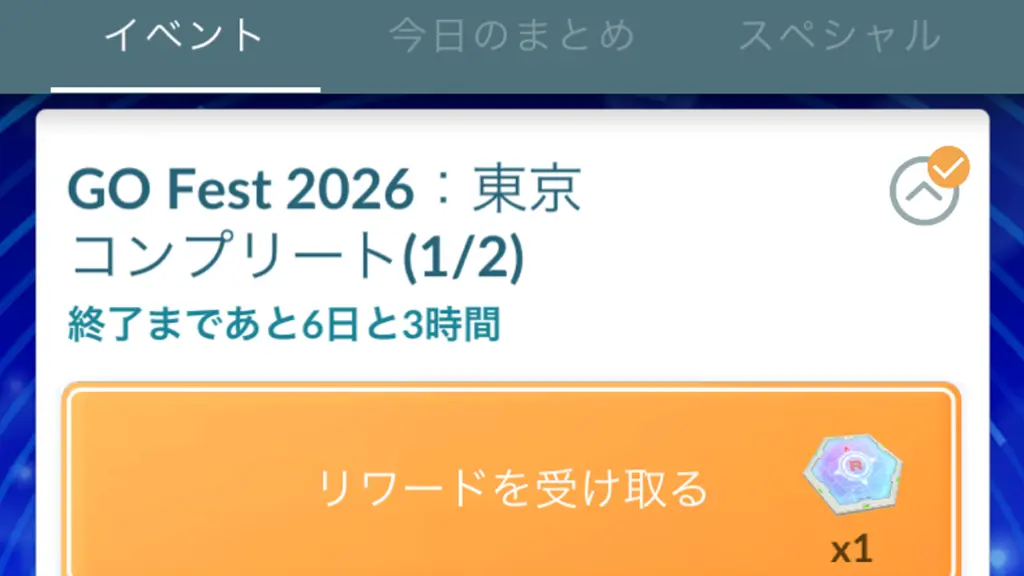 GOフェス東京コンプリートタイムチャレンジ